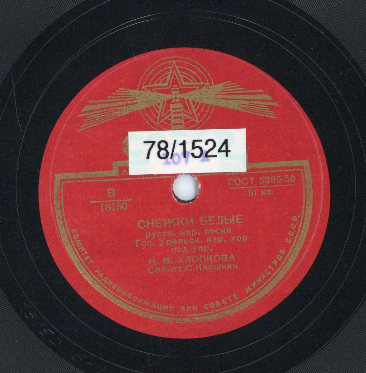 Titel A: "Naba nsibire ntamboine"
Titel B: "Kaitana"