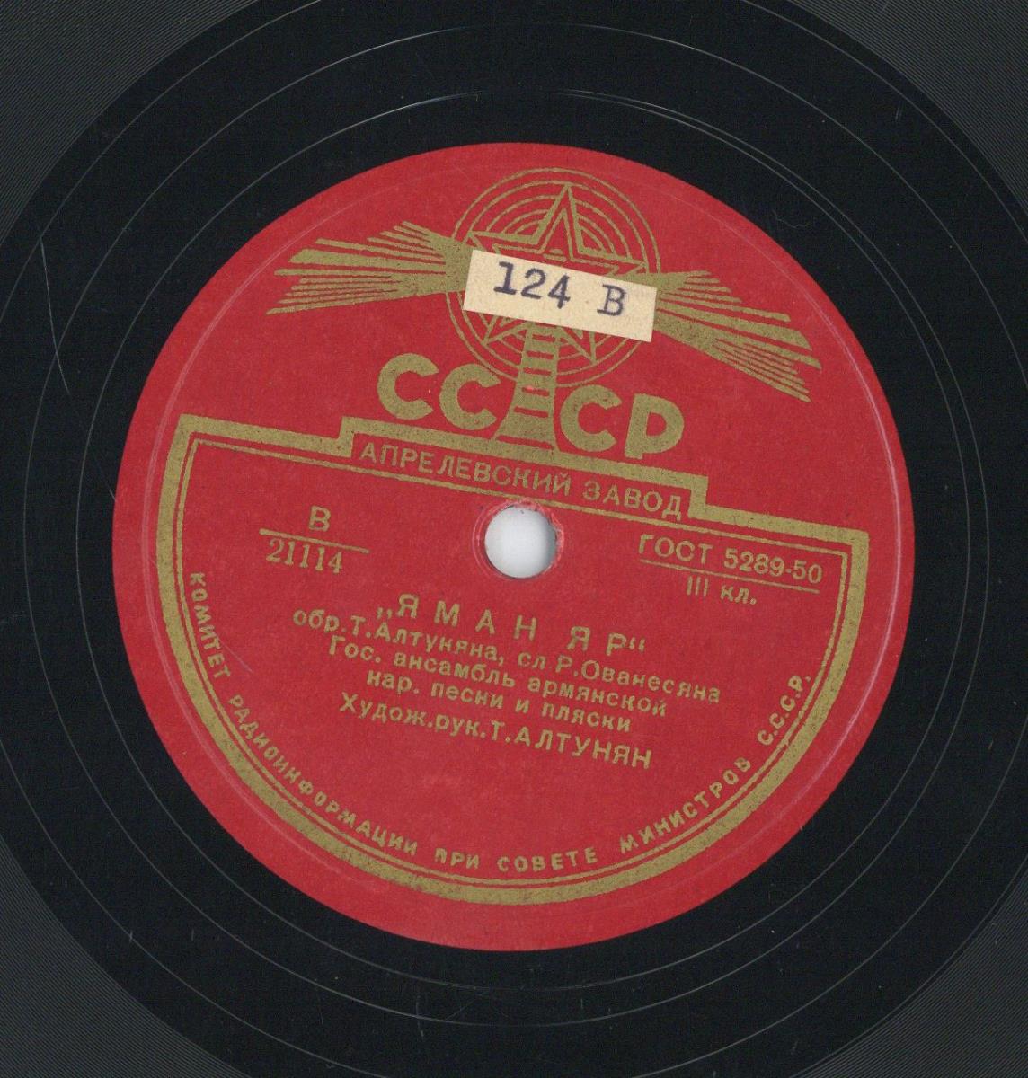 Titel A: "Inc, inc asem"
Titel B: "Jama jar"