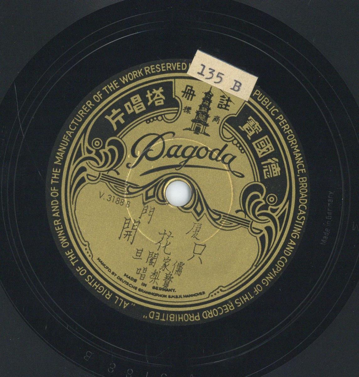 Titel A: Szene aus dem Stück "Tjing-tschun-djia weng" (Tjing Tschun heiratet einen Greis)
Titel B:  Szene aus dem Stück "Dschü hua-kai" (Allein aufblühen)