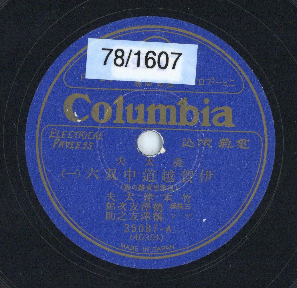 VII 78/1607
