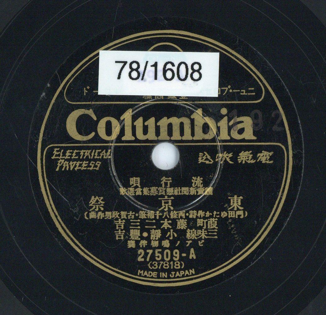 VII 78/1608