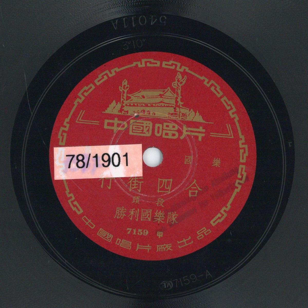 VII 78/1901