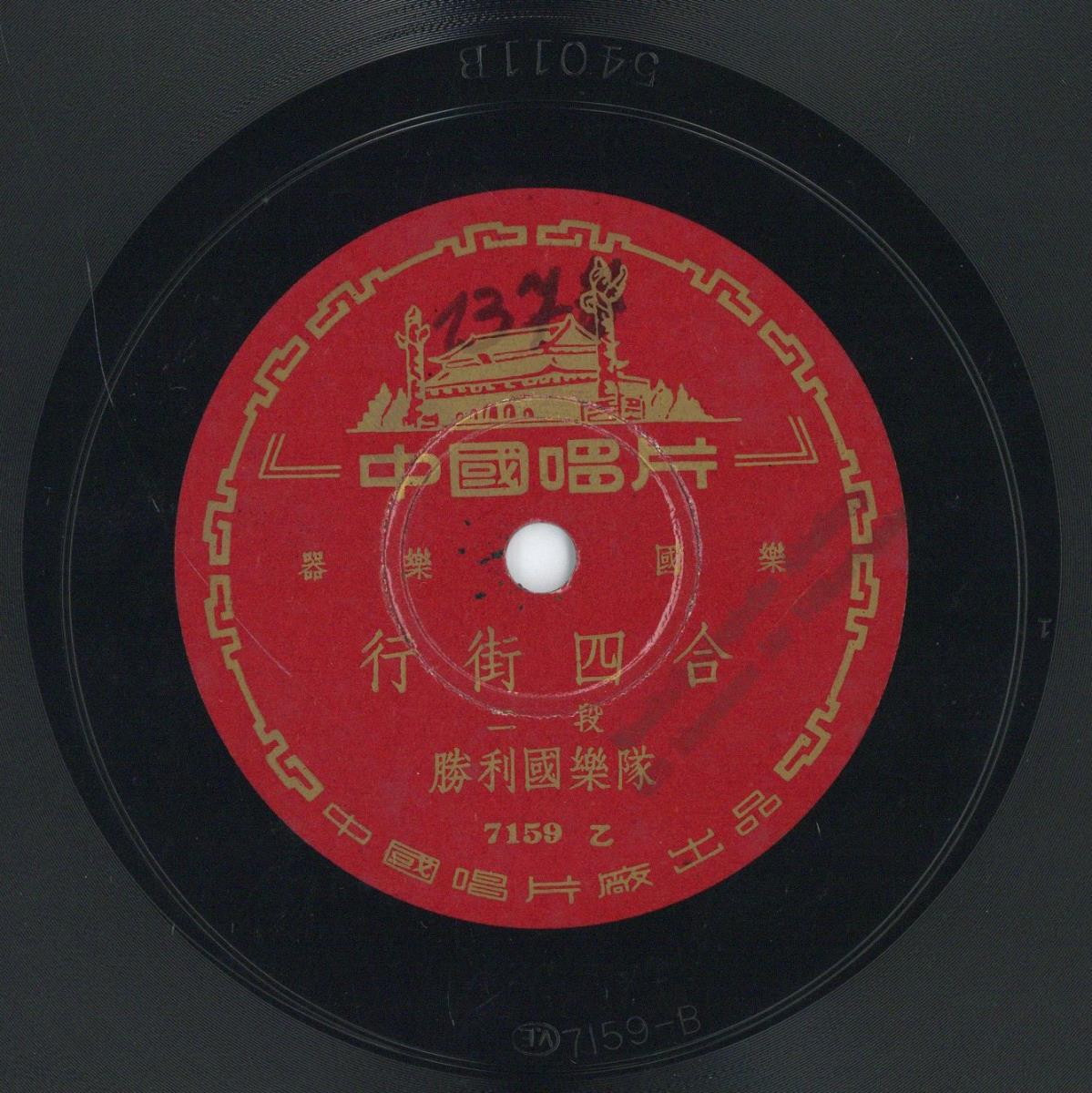 VII 78/1901