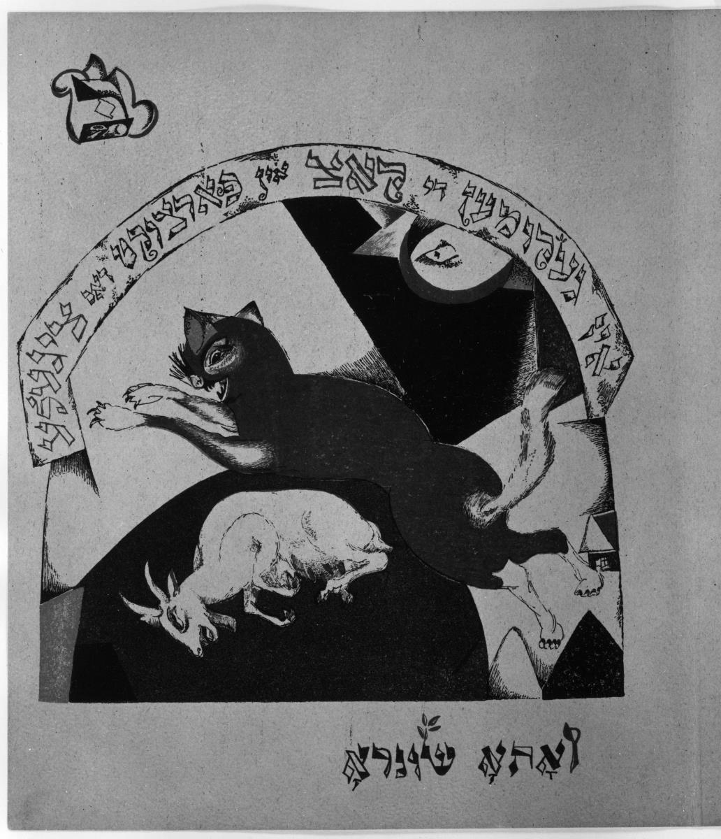 Iz gekummen die kats... aus Chad Gadya (Eine Ziege)