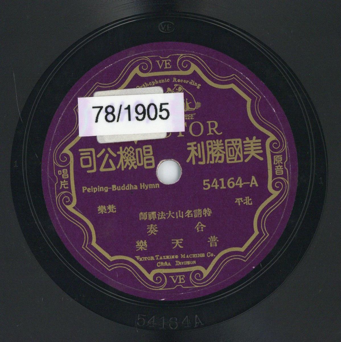 Titel A: Peiping-Buddha-Hymne