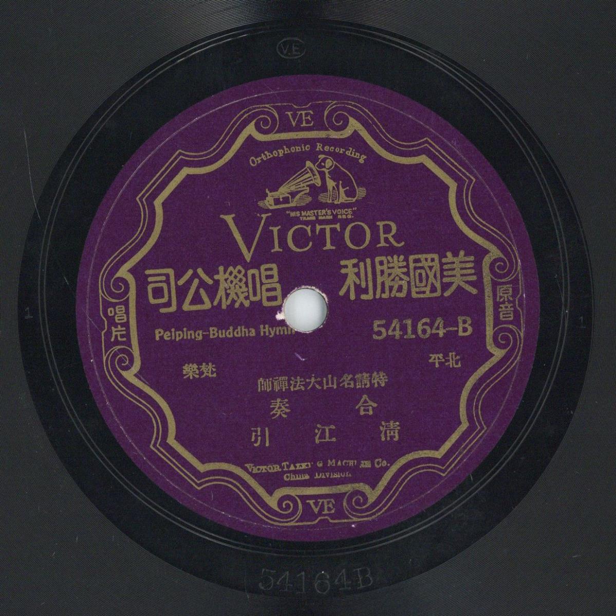 Titel A: Peiping-Buddha-Hymne