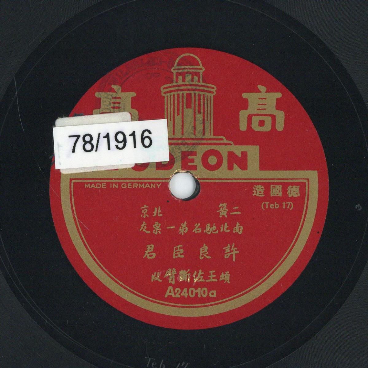 Titel A: "Wang Tso schnitt seinen eigenen Arm ab"
Titel B: "Wang Tso schnitt seinen eigenen Arm ab"
