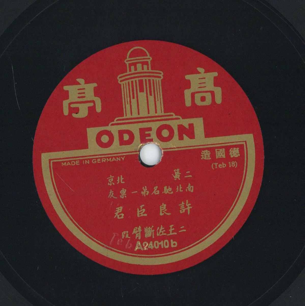 Titel A: "Wang Tso schnitt seinen eigenen Arm ab"
Titel B: "Wang Tso schnitt seinen eigenen Arm ab"