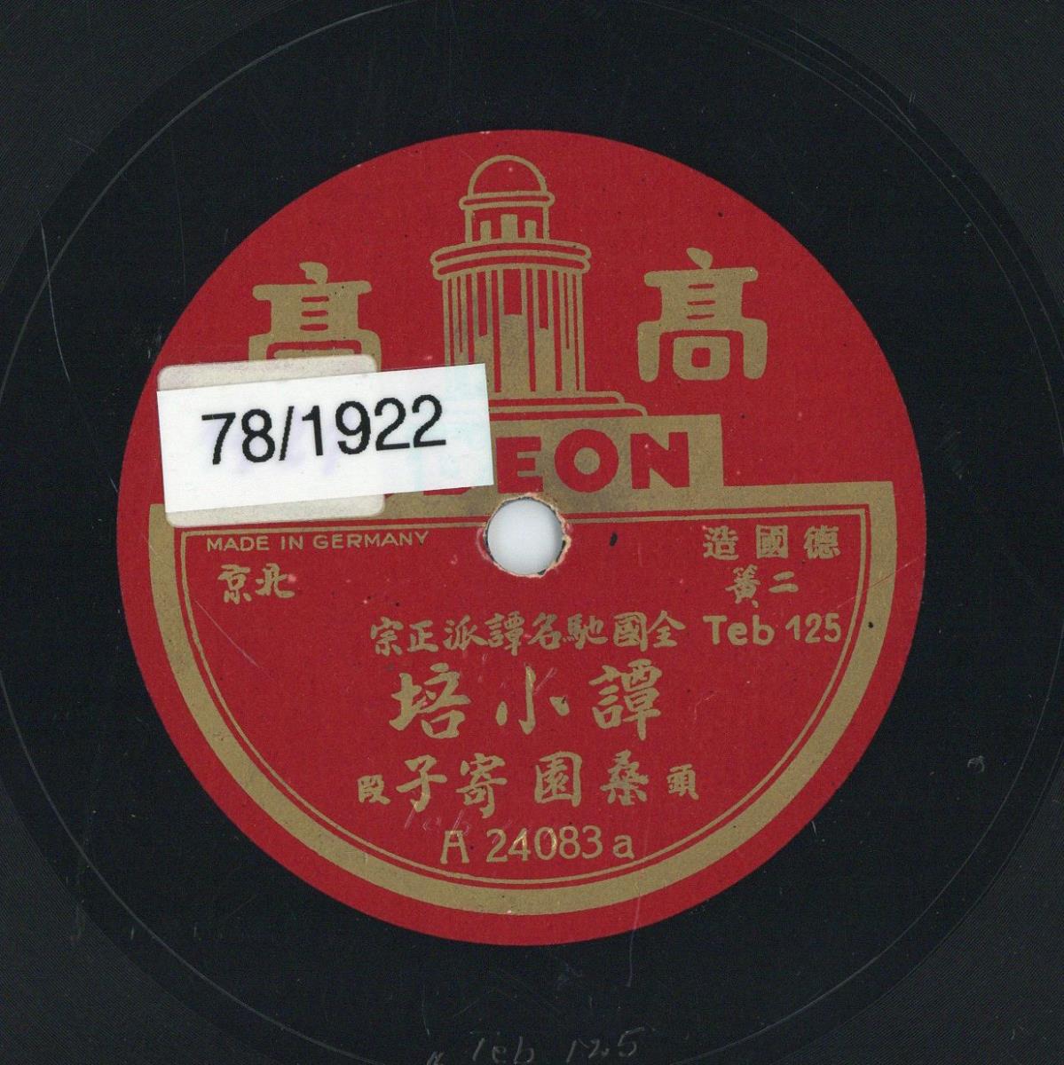 Titel A: "Sang Yuan Chi Tzu"
Titel B: "Sang Yuan Chi Tzu"