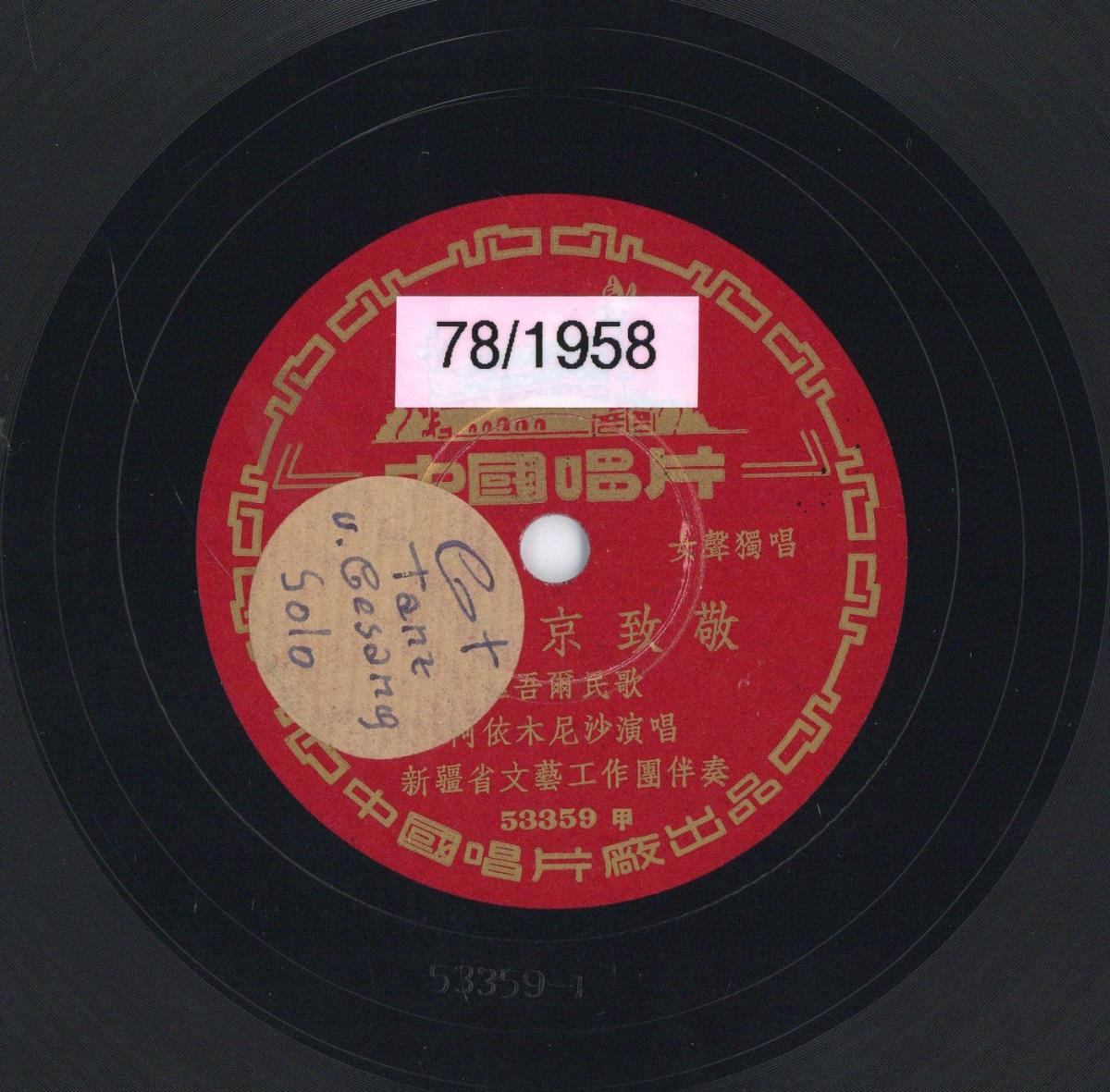 VII 78/1958