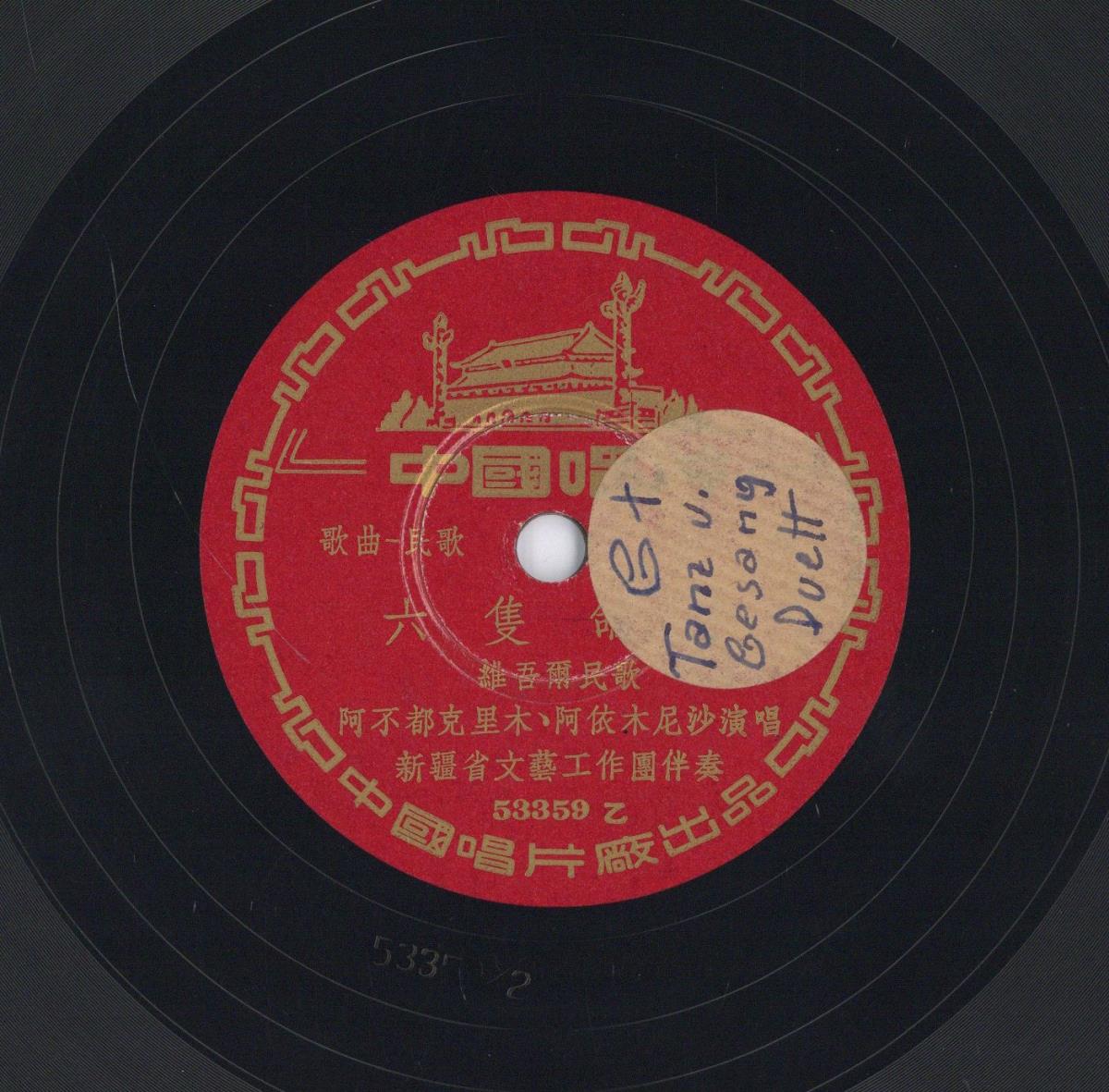 VII 78/1958