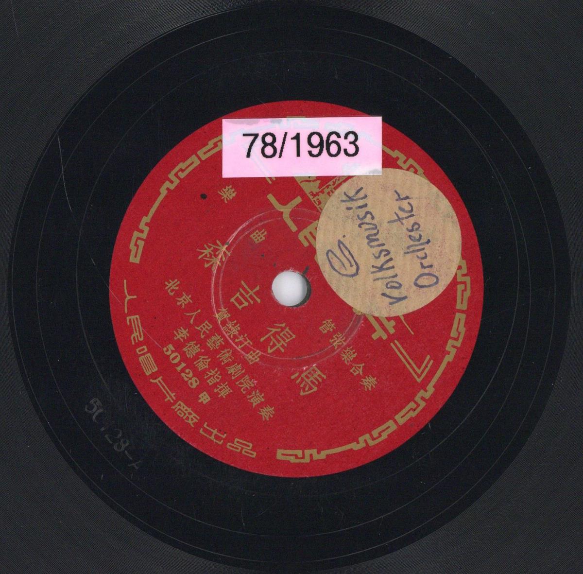 VII 78/1963