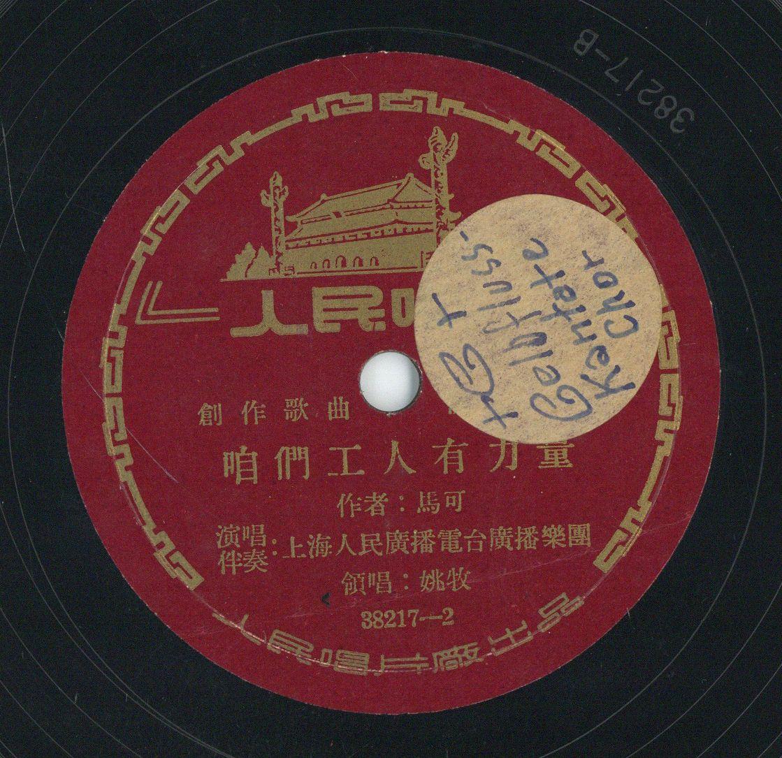 Titel A: "Gelbfluß-Kantate"
Titel B: "Gelbfluß-Kantate"