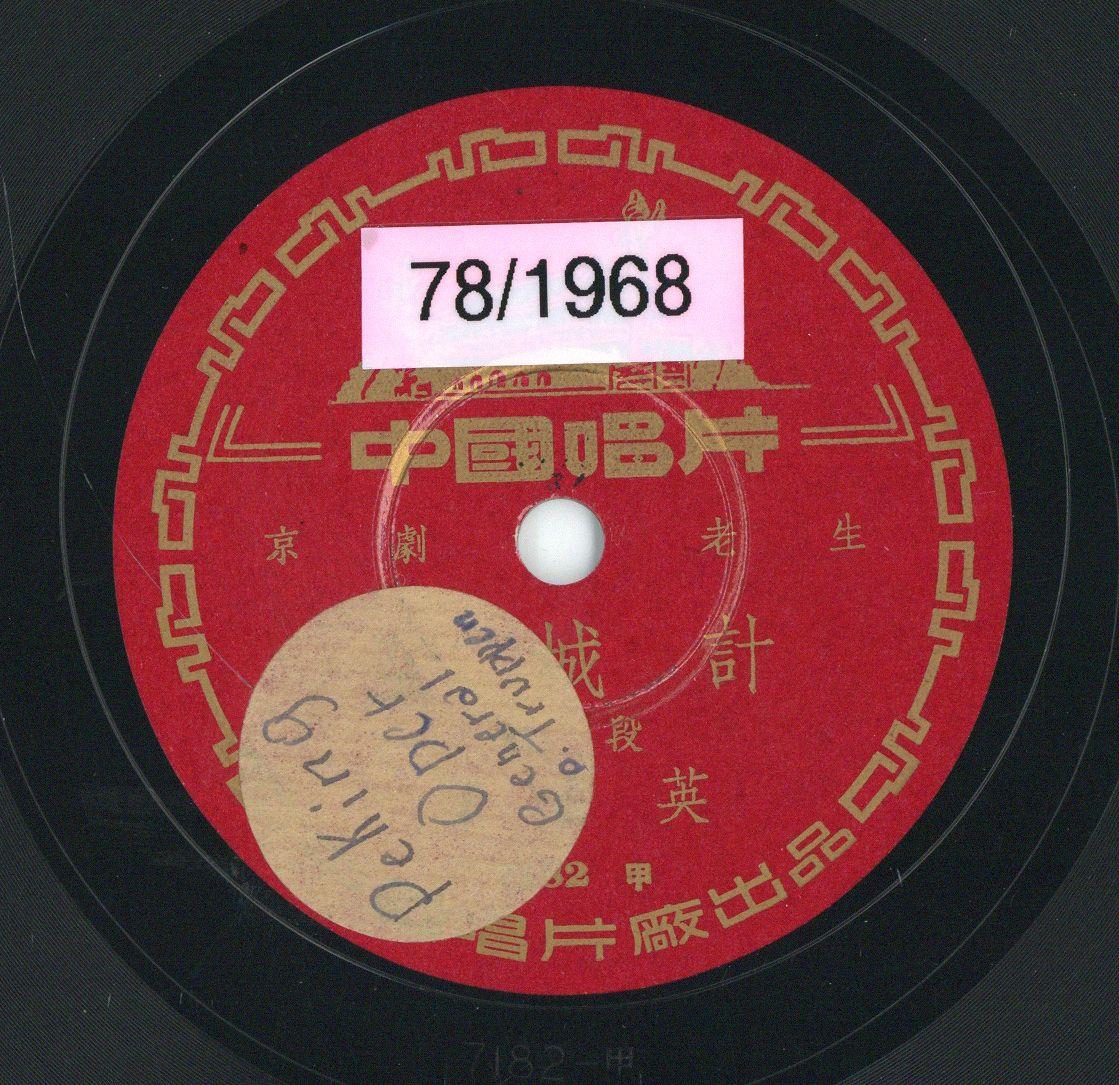 VII 78/1968