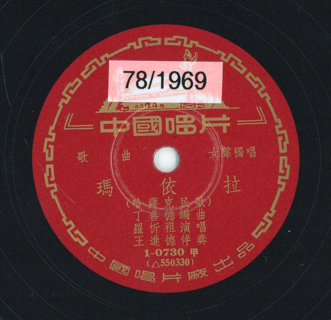 VII 78/1969