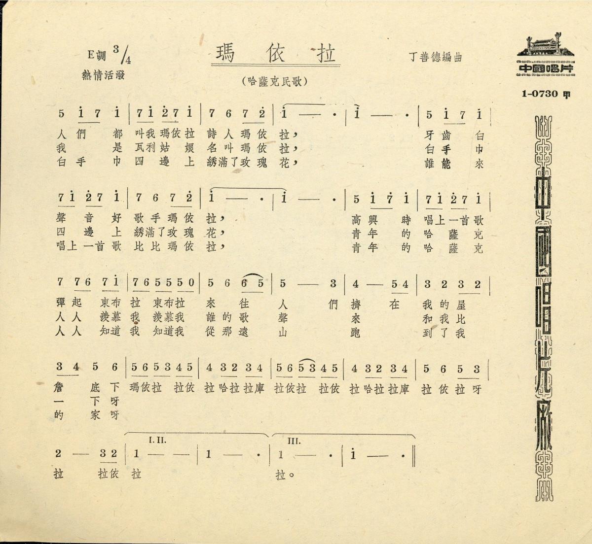 VII 78/1969