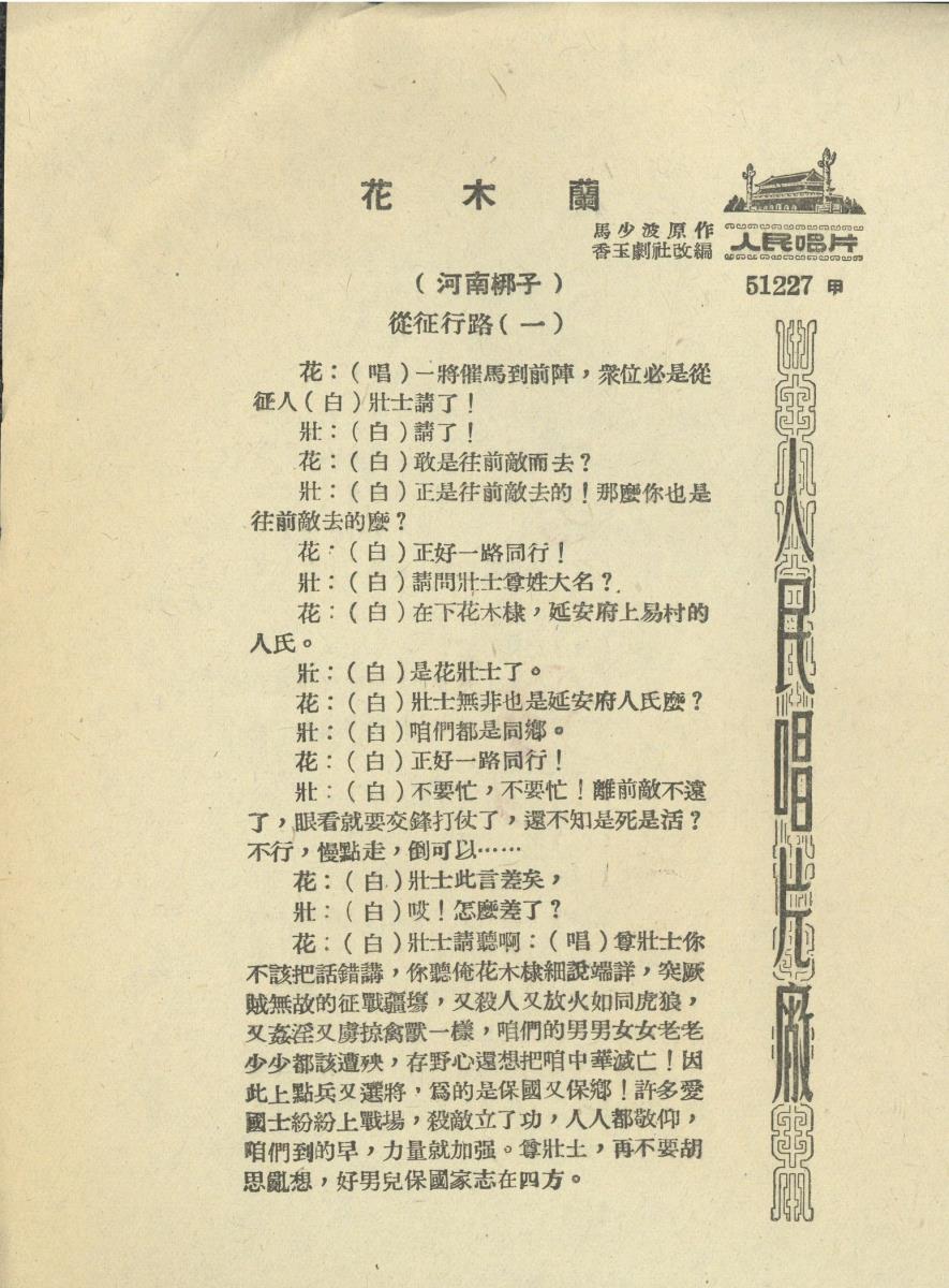 VII 78/1972