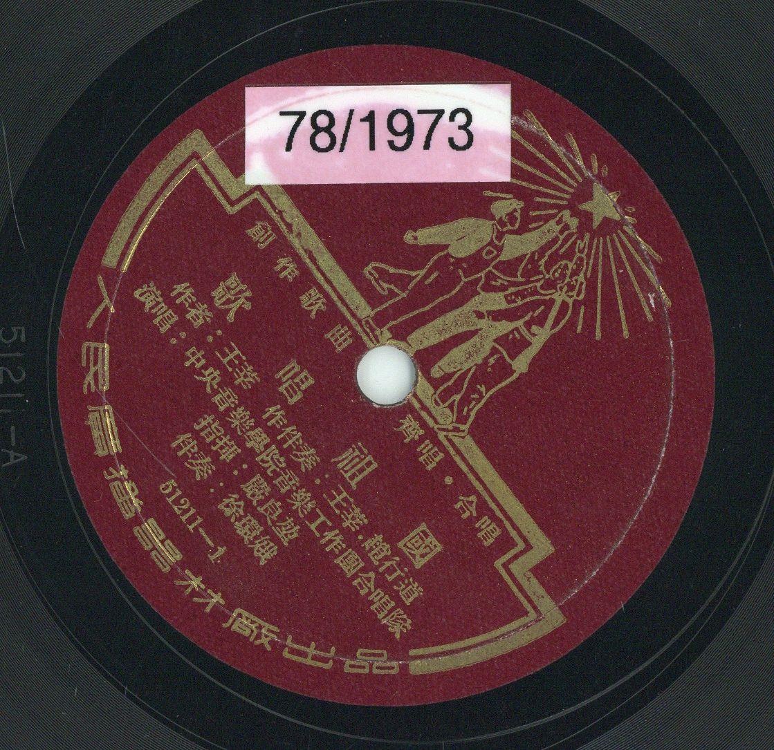 VII 78/1973