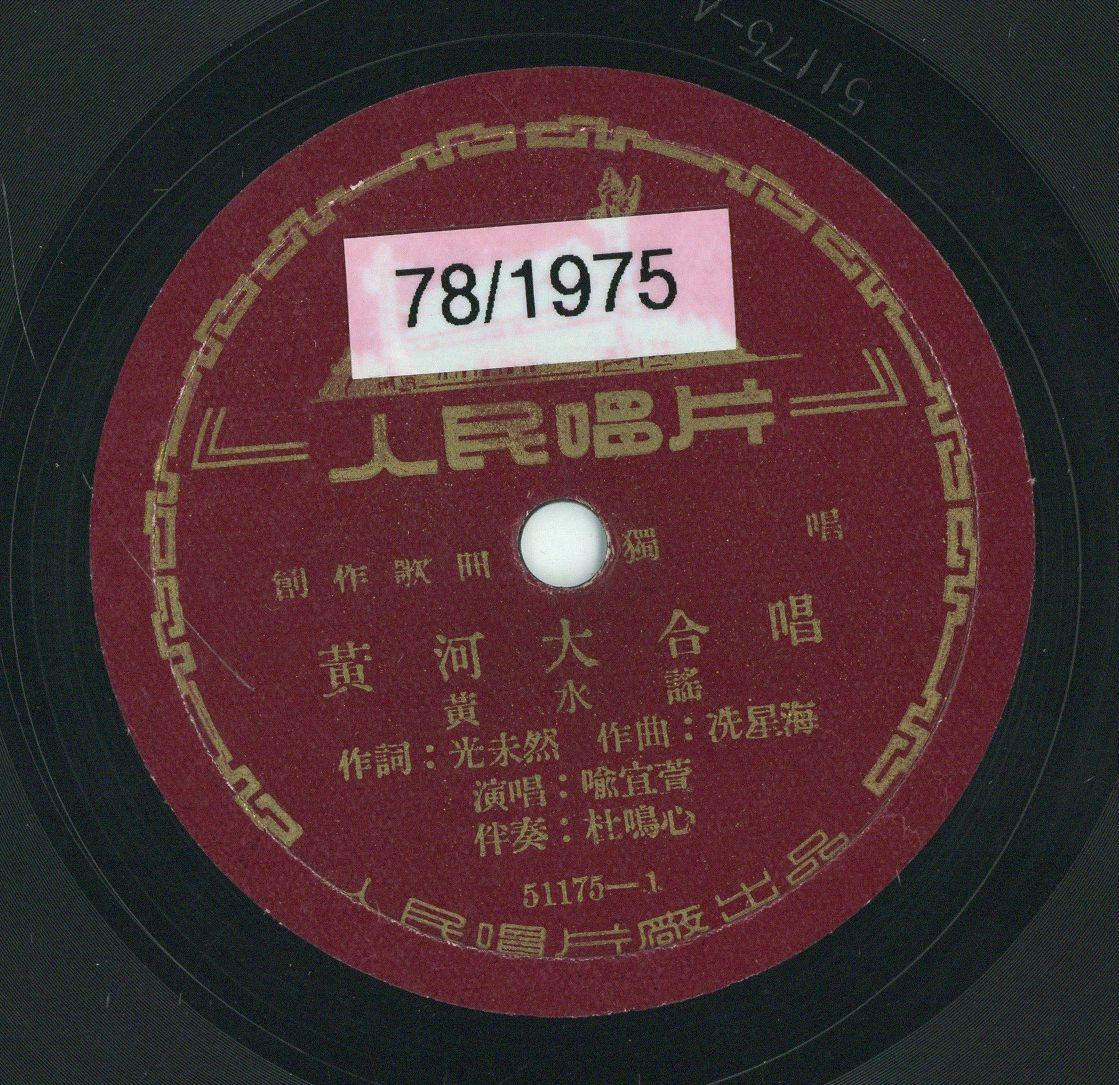 VII 78/1975