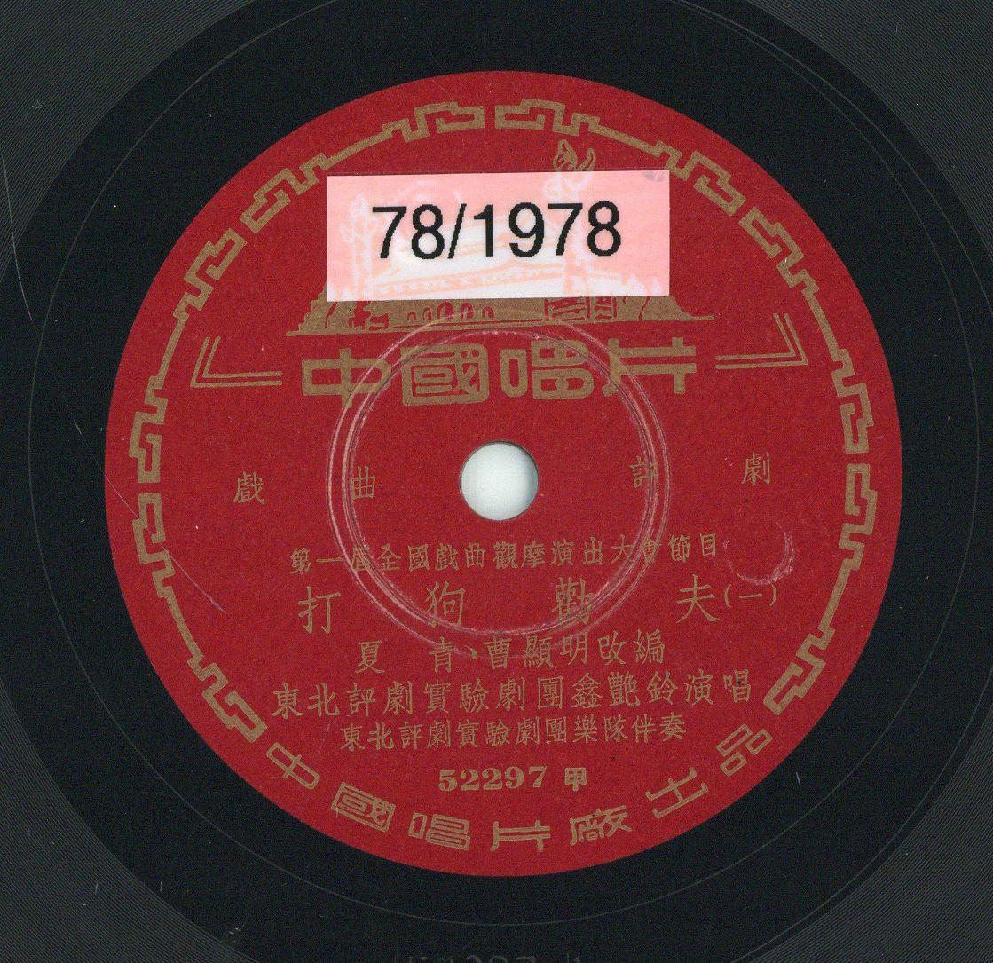VII 78/1978