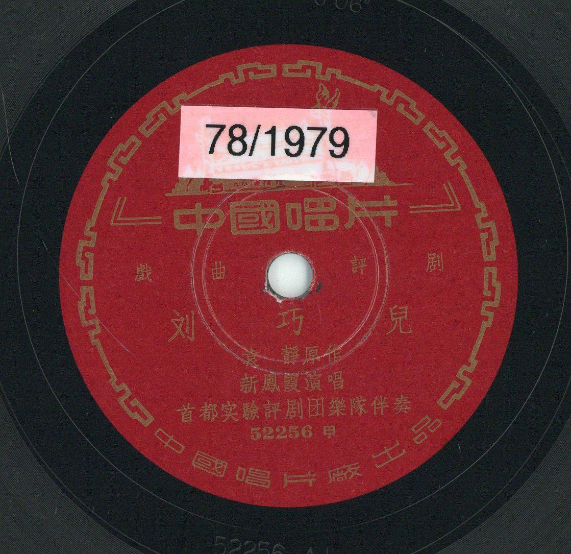 VII 78/1979