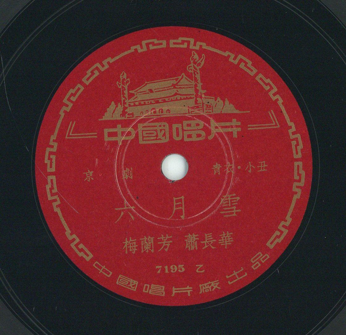 VII 78/1983