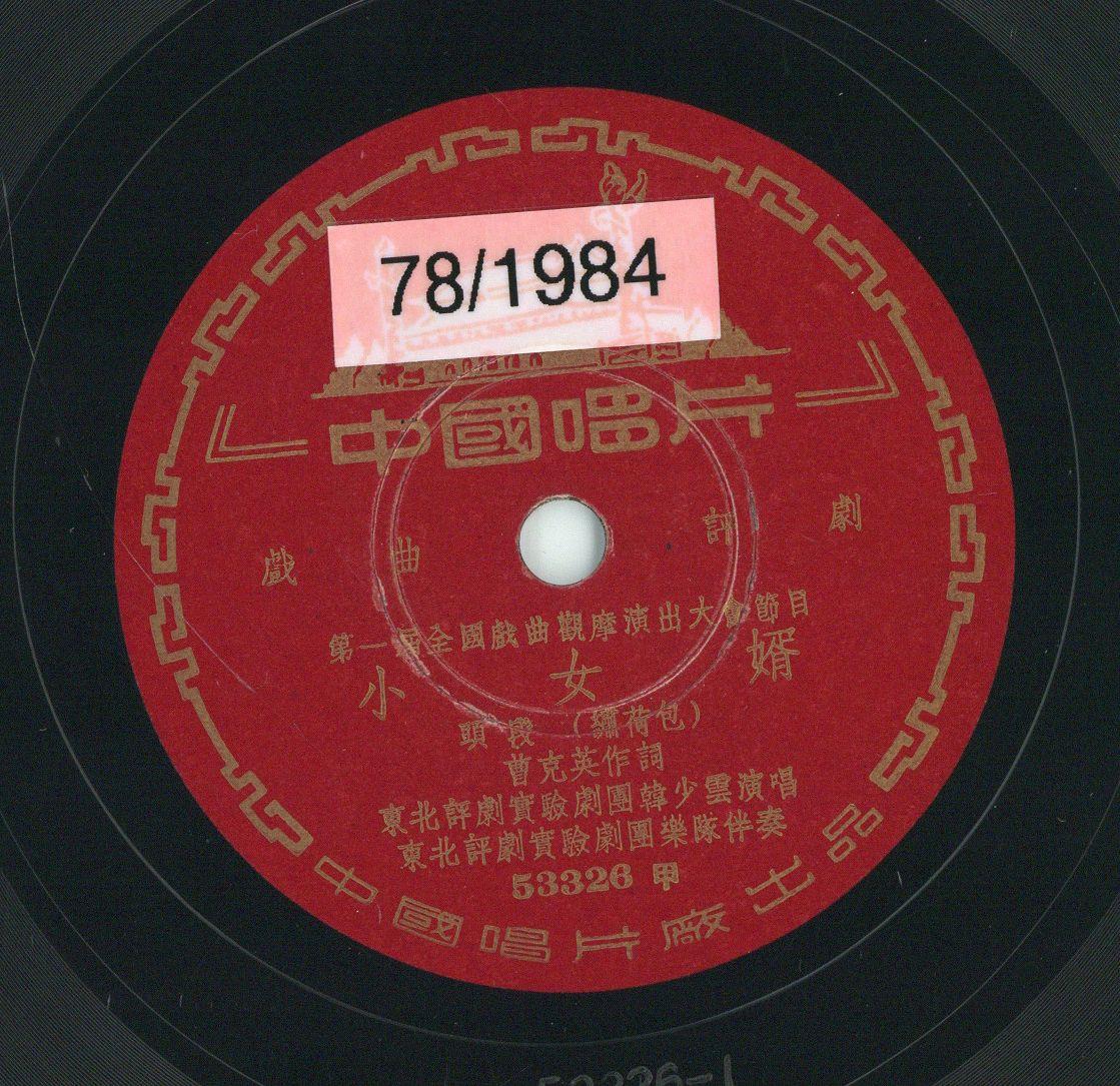 VII 78/1984