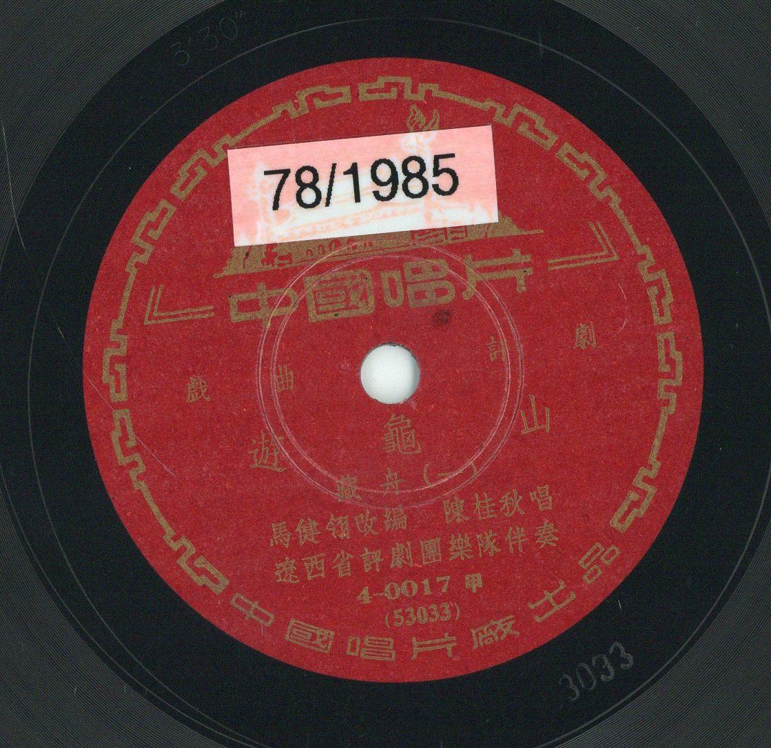 VII 78/1985