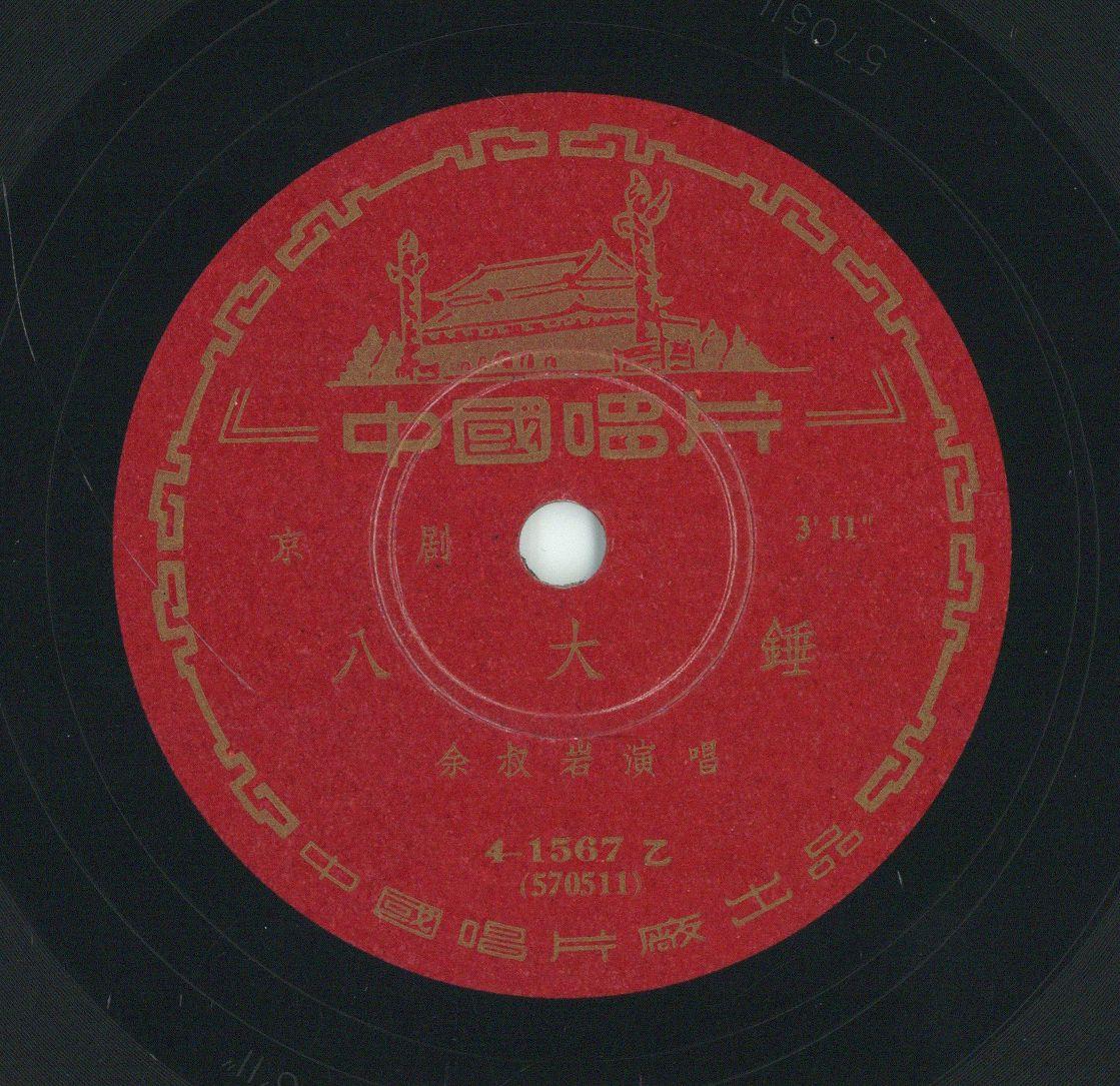 VII 78/1986
