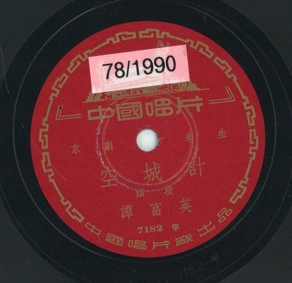 VII 78/1990