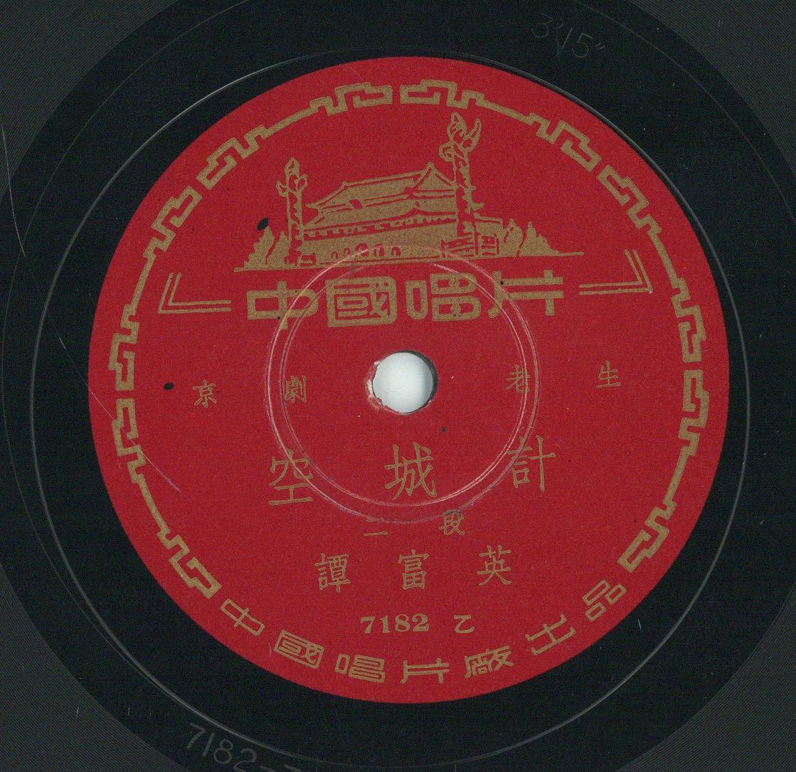 VII 78/1990