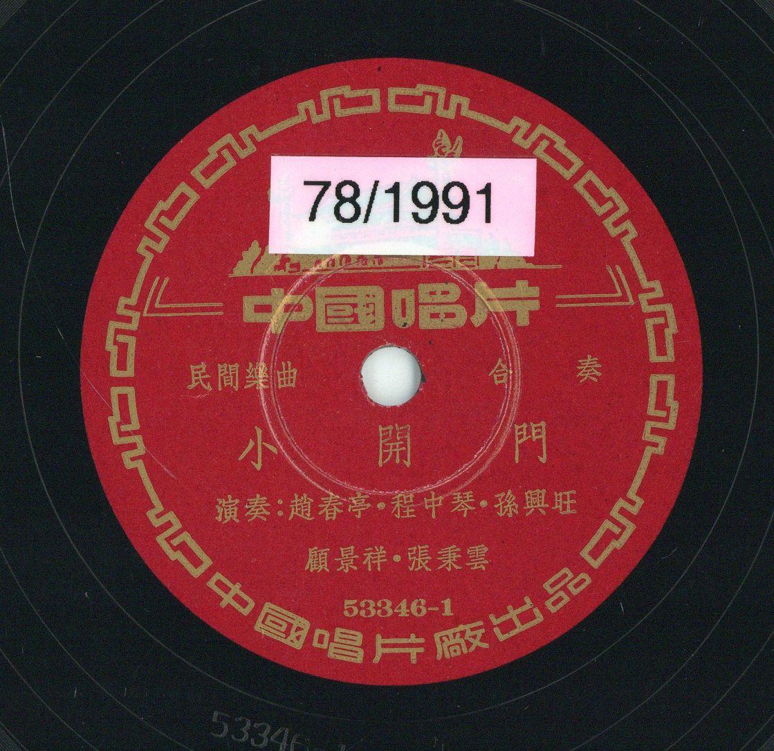 VII 78/1991