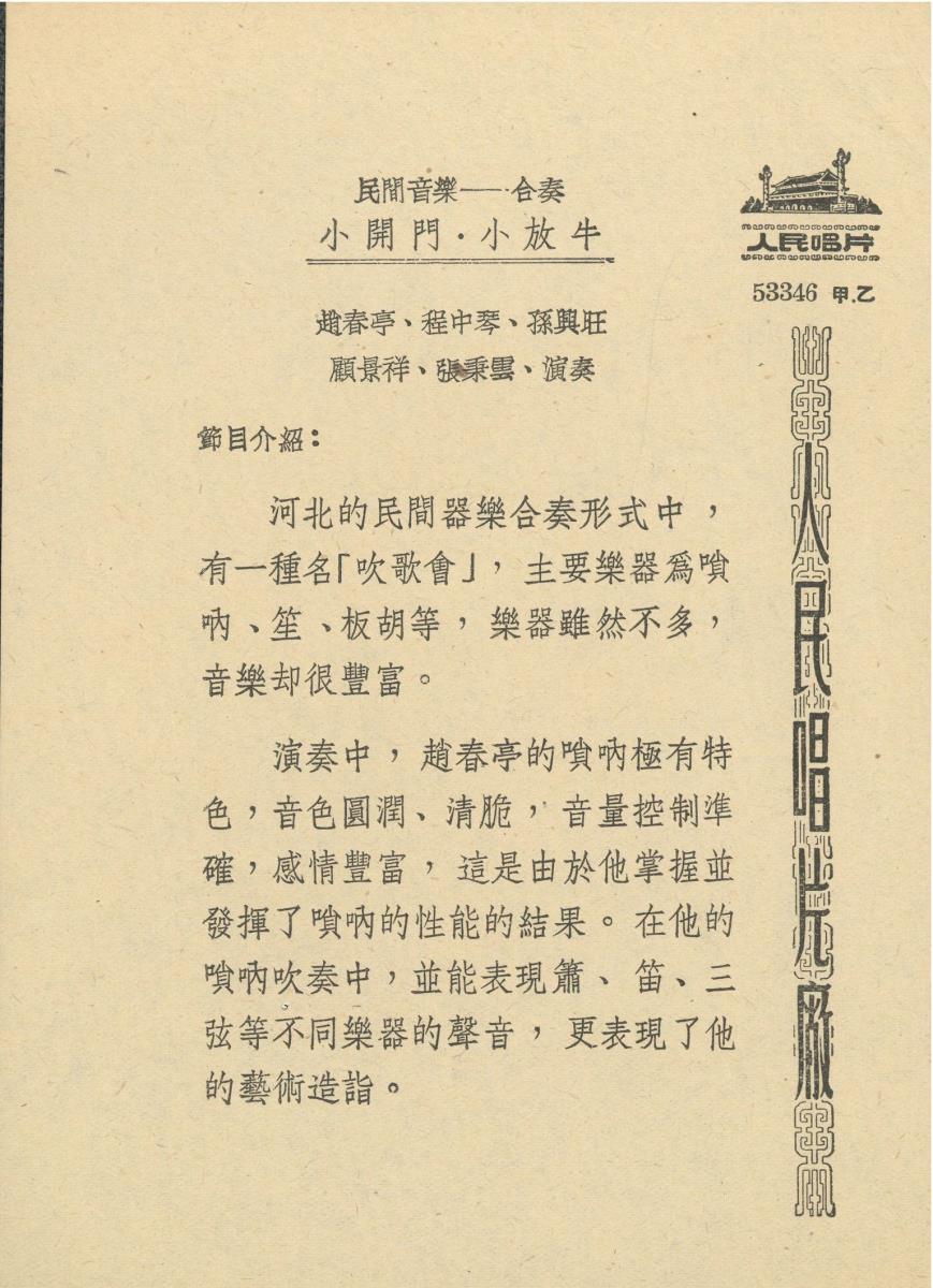 VII 78/1991