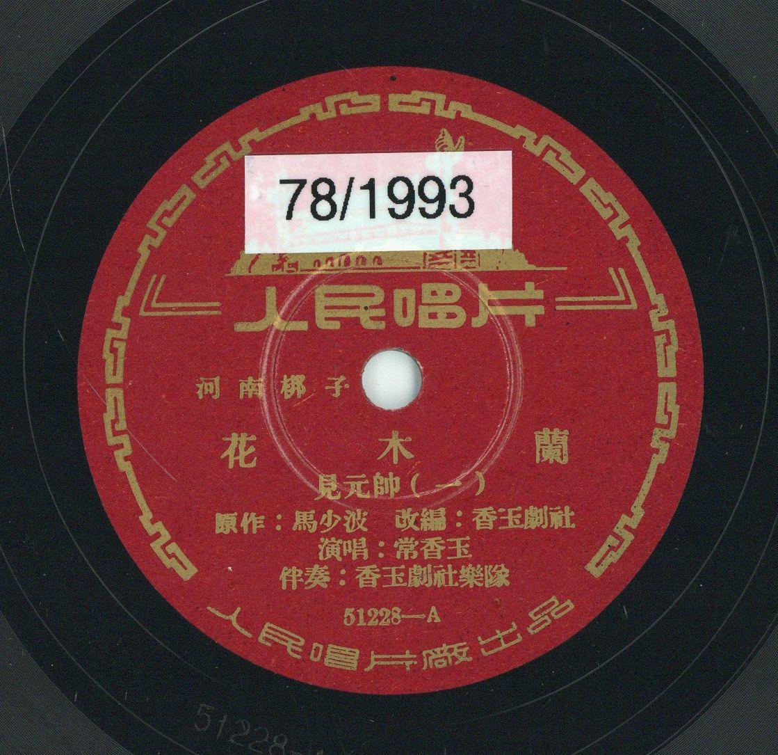 Titel A: [chinesisch]
Titel B: [chinesisch]
