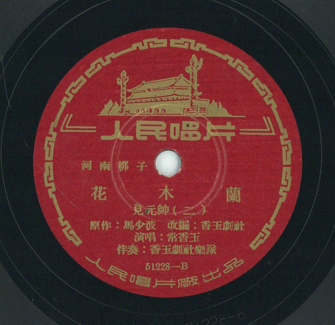Titel A: [chinesisch]
Titel B: [chinesisch]
