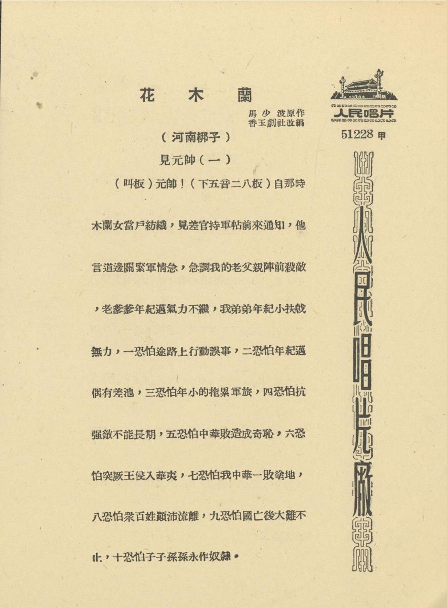 Titel A: [chinesisch]
Titel B: [chinesisch]