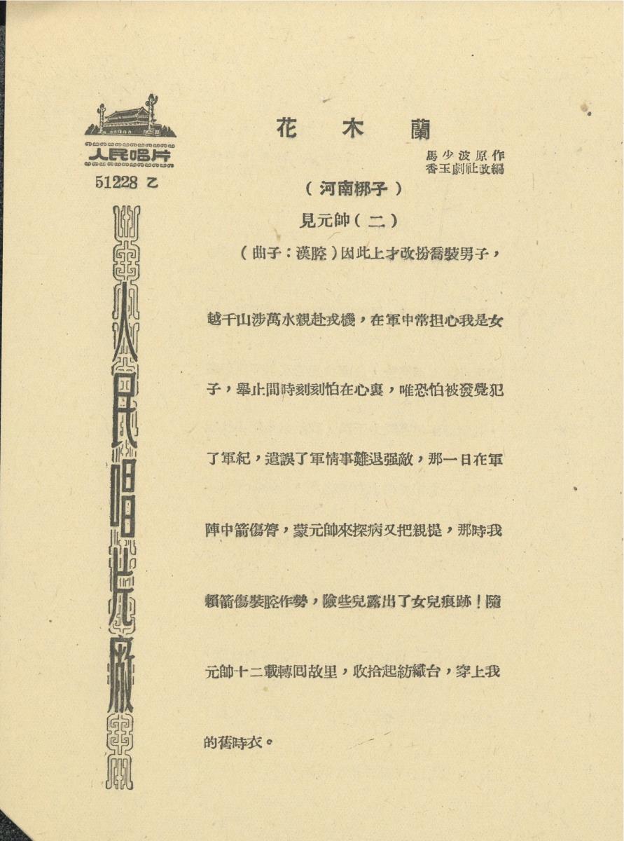 Titel A: [chinesisch]
Titel B: [chinesisch]