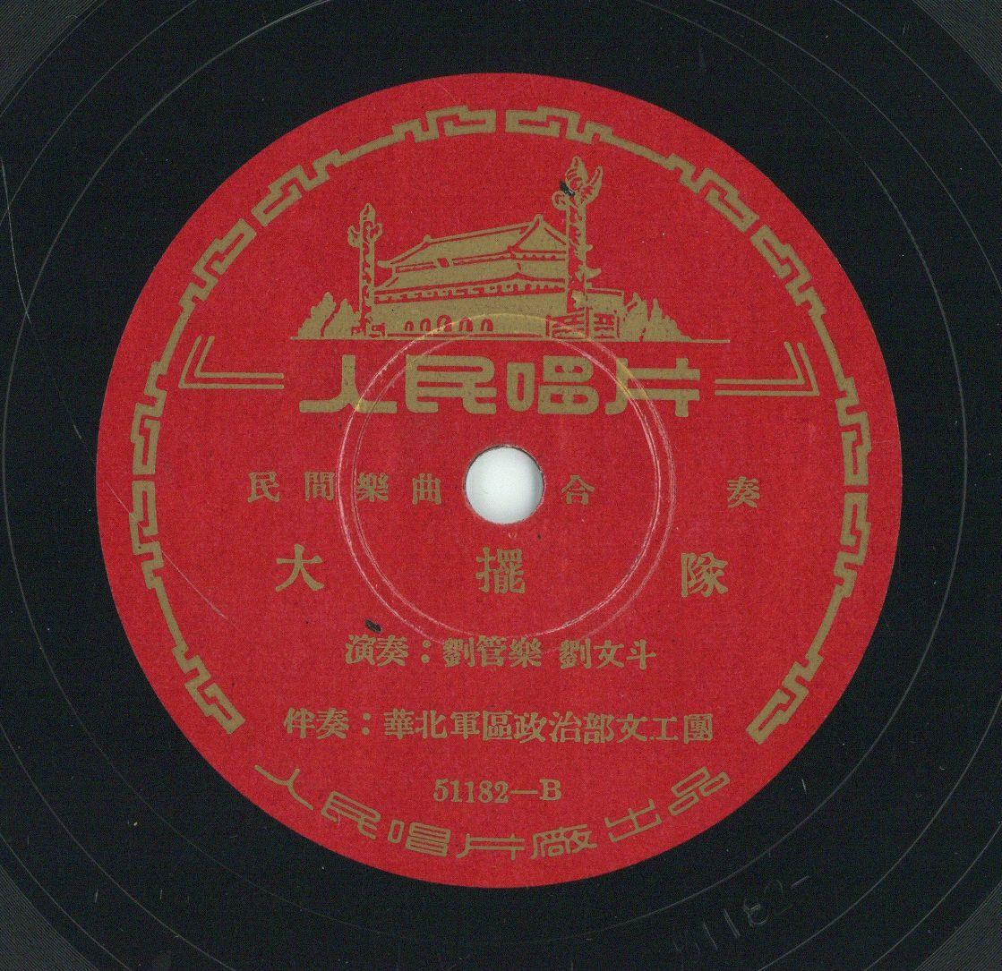 Titel A: [chinesisch]
Titel B: [chinesisch]