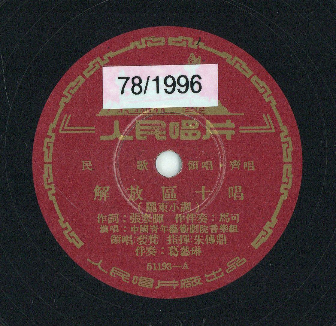 Titel A: [chinesisch]
Titel B: [chinesisch]