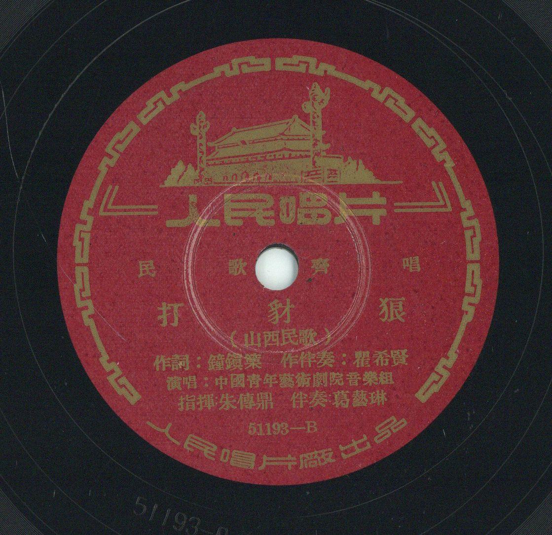 Titel A: [chinesisch]
Titel B: [chinesisch]