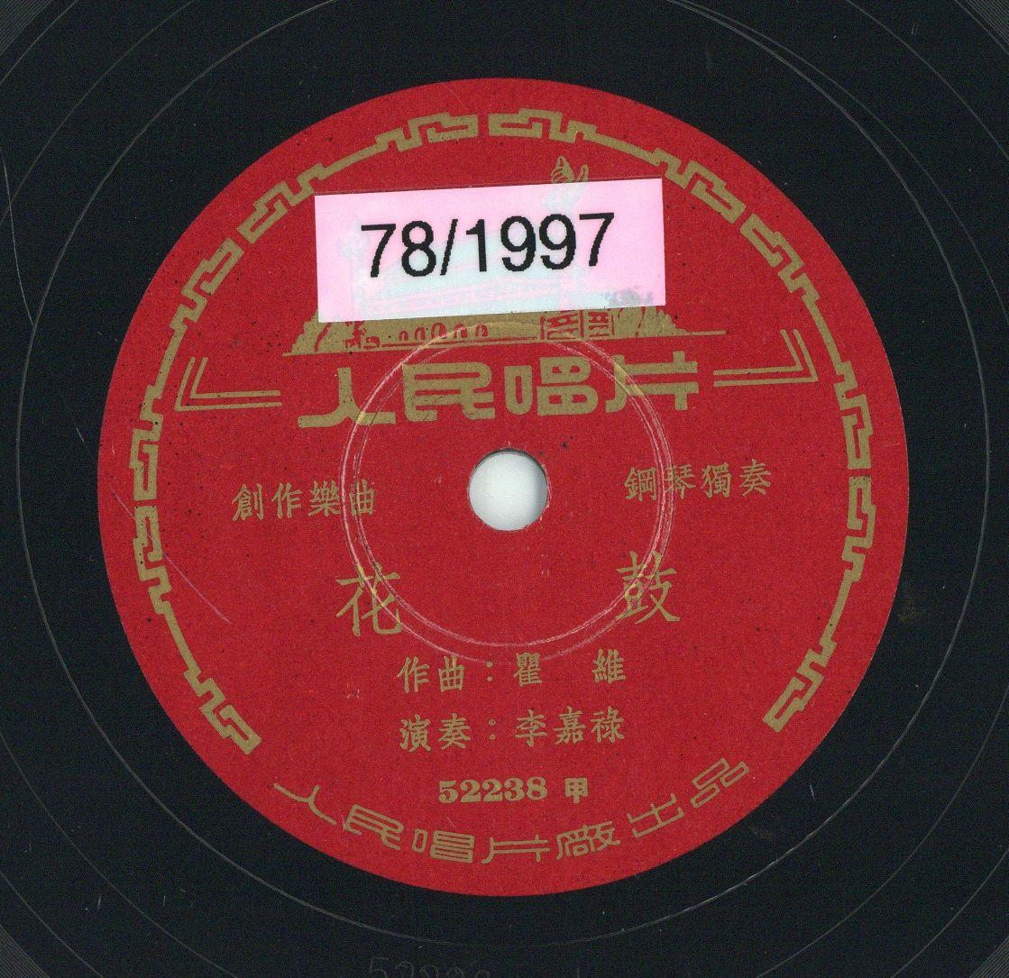Titel A: [chinesisch]
Titel B: [chinesisch]