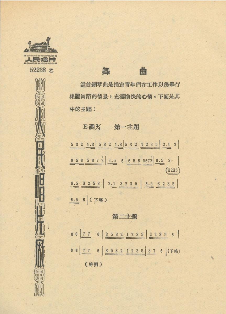 Titel A: [chinesisch]
Titel B: [chinesisch]