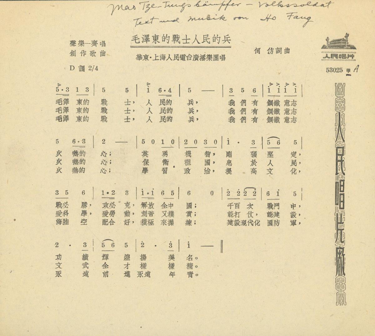 Titel A: [chinesisch]
Titel B: [chinesisch]