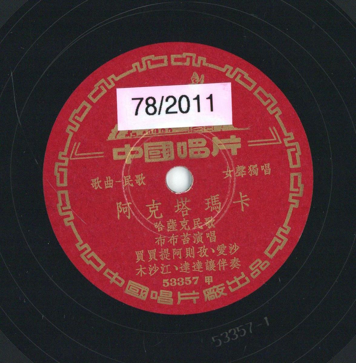 Titel A: [chinesisch]
Titel B: [chinesisch]