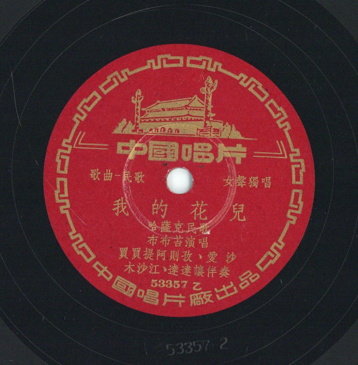 Titel A: [chinesisch]
Titel B: [chinesisch]