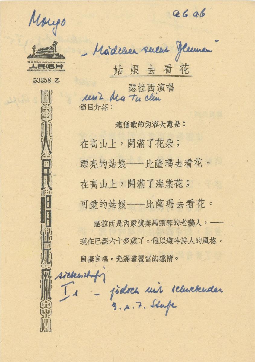Titel A: [chinesisch]
Titel B: [chinesisch]