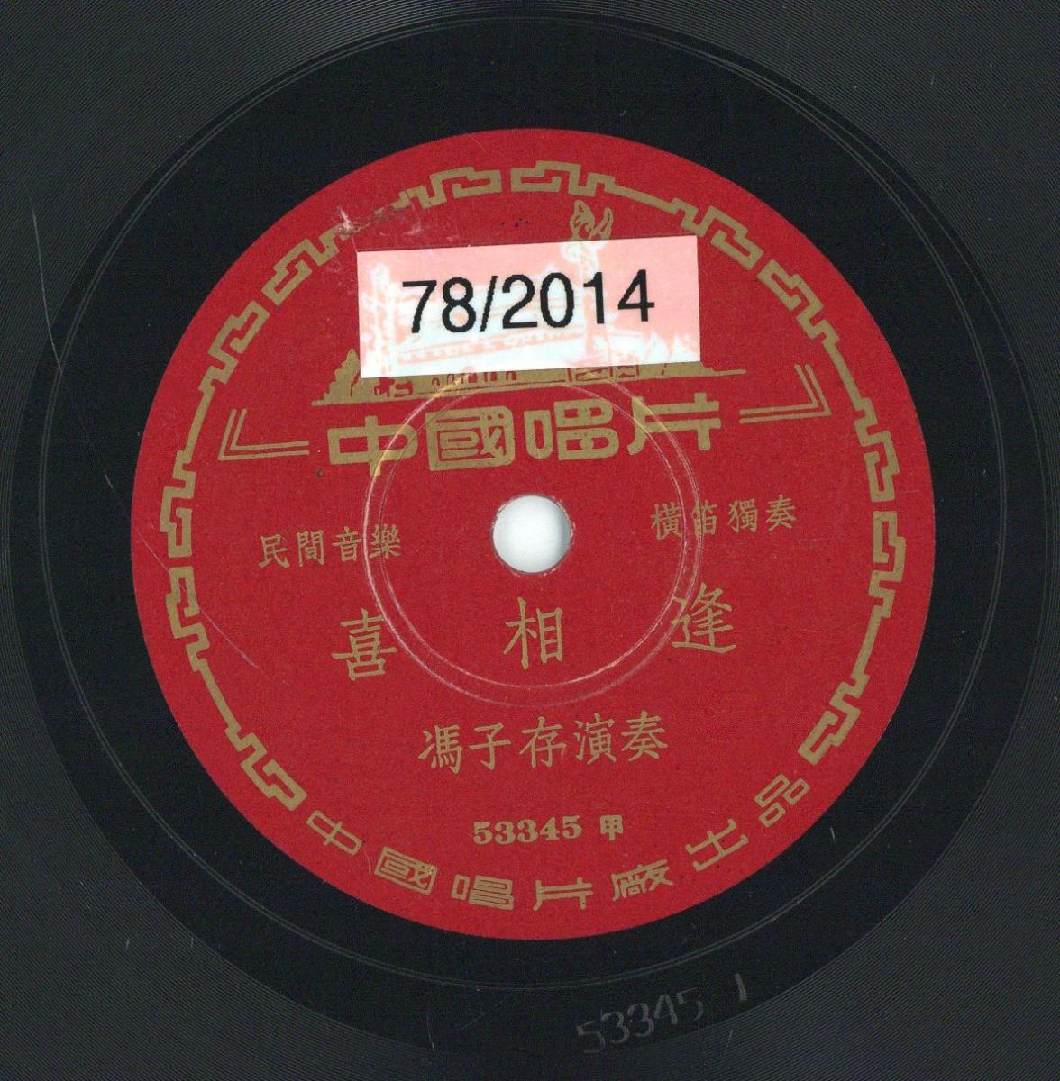 Titel A: [chinesisch]
Titel B: [chinesisch]