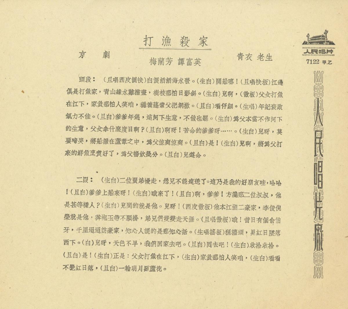 Titel A: [chinesisch]
Titel B: [chinesisch]