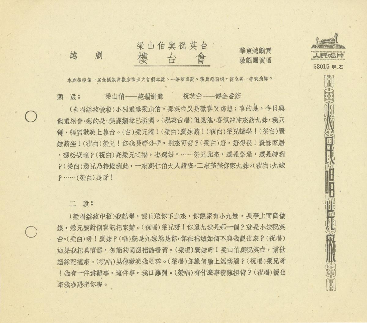 Titel A: [chinesisch]
Titel B: [chinesisch]