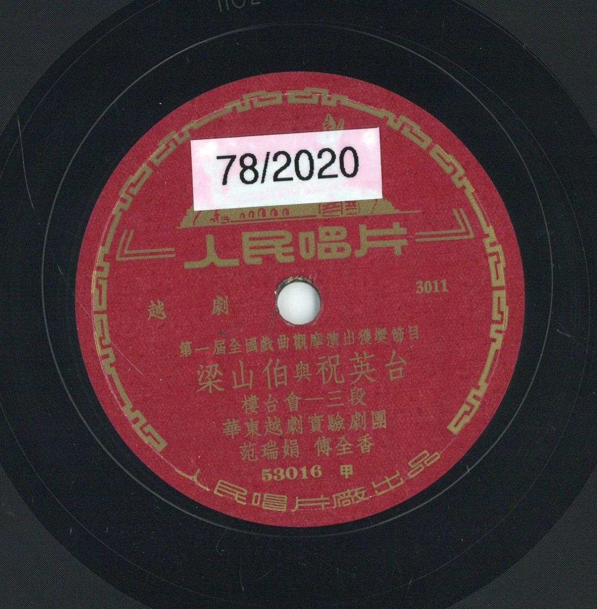 Titel A: [chinesisch]
Titel B: [chinesisch]